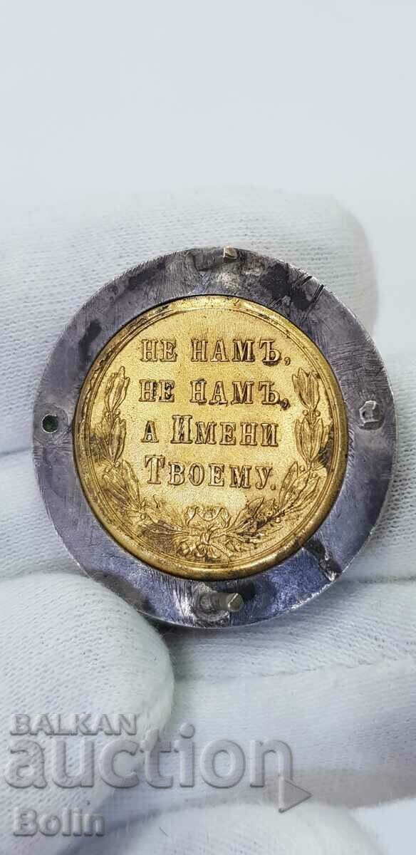 Unique award, gift badge, medal Russo-Turkish War - 5