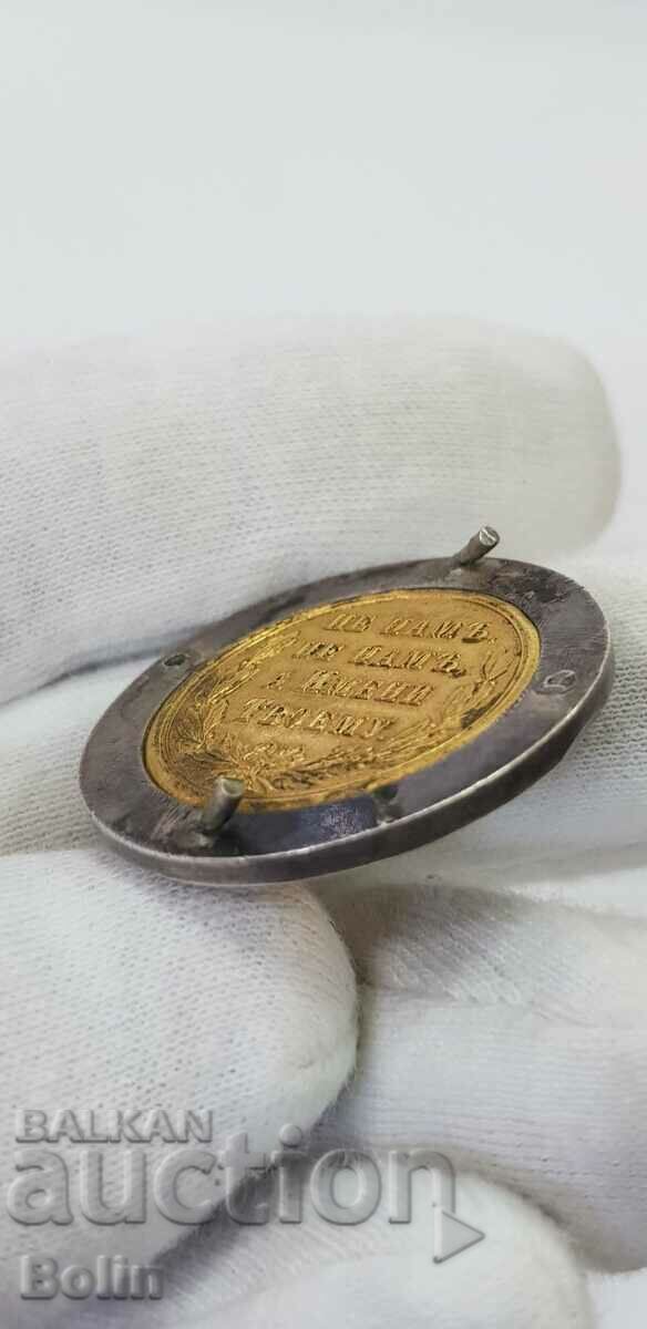 Unique award, gift badge, medal Russo-Turkish War - 6