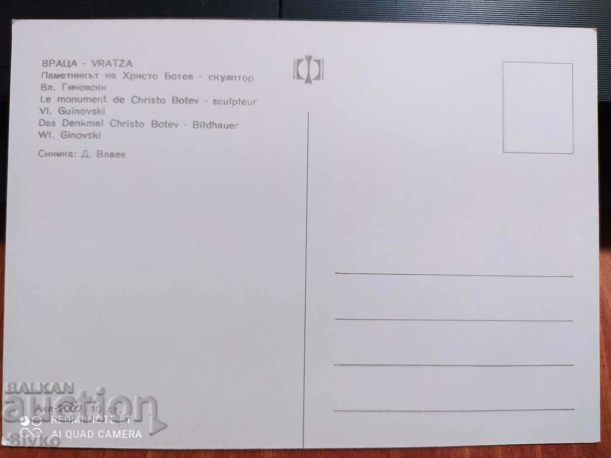 Κάρτα Βράτσα, το μνημείο Χρήστο Μπότεφ με τιμή 0.49 BGN | € 0.25 Κάρτα Βράτσα, το μνημείο Χρήστο Μπότεφ με τιμή 0.49 BGN | € 0.25