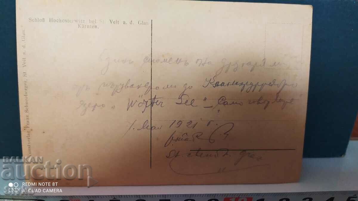 Castle card 1921 with price 2.99 BGN | € 1.53 Castle card 1921 with price 2.99 BGN | € 1.53