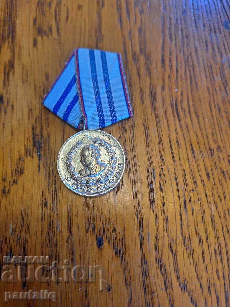 MEDAL FOR 15 YEARS OF FAITHFUL SERVICE TO THE PEOPLE MINISTRY OF INTERIOR