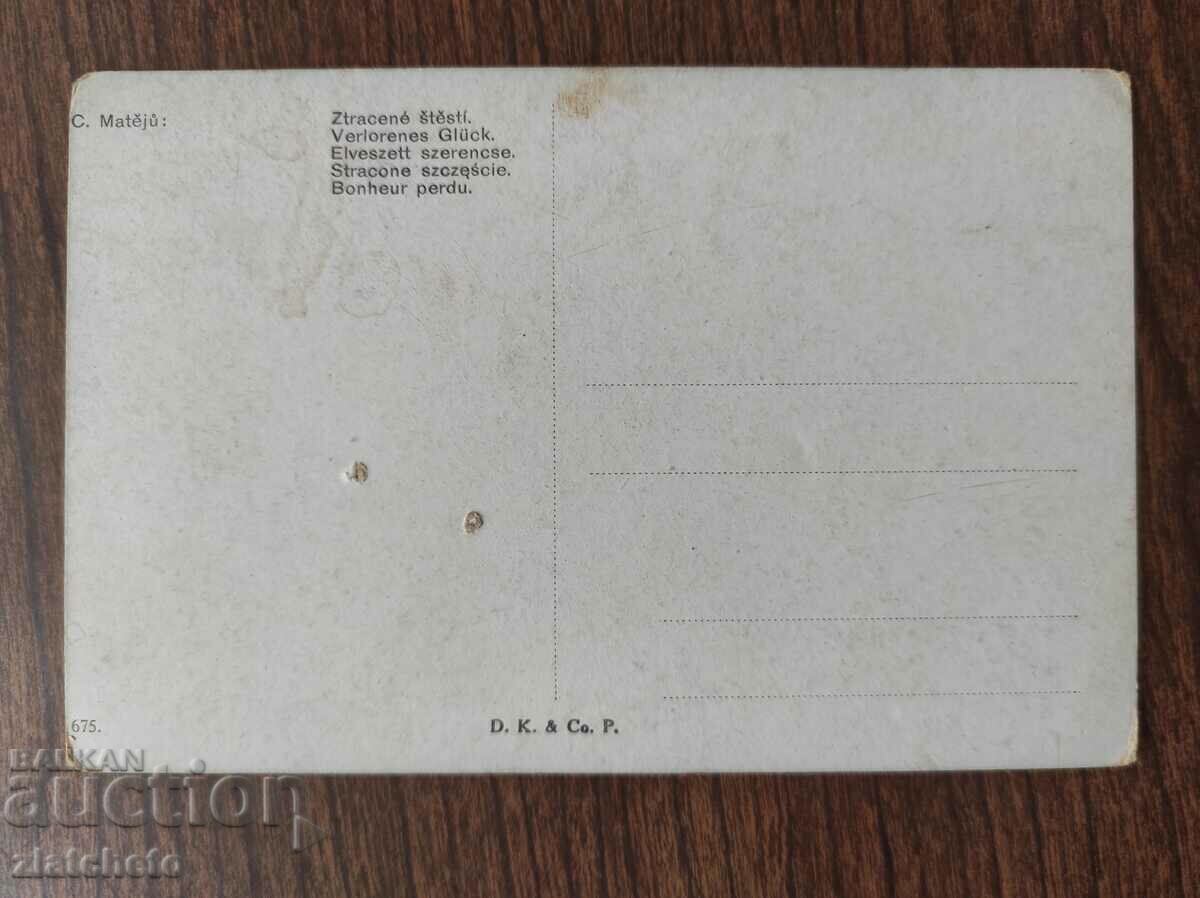 Postcard Kingdom of Bulgaria with price 3.00 BGN | € 1.53 Postcard Kingdom of Bulgaria with price 3.00 BGN | € 1.53