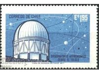 Чиста марка Астрономическа обсерватория Космос 1971 от Чили