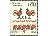 Чиста марка Фолклор Народна шевица 1992 от Украйна