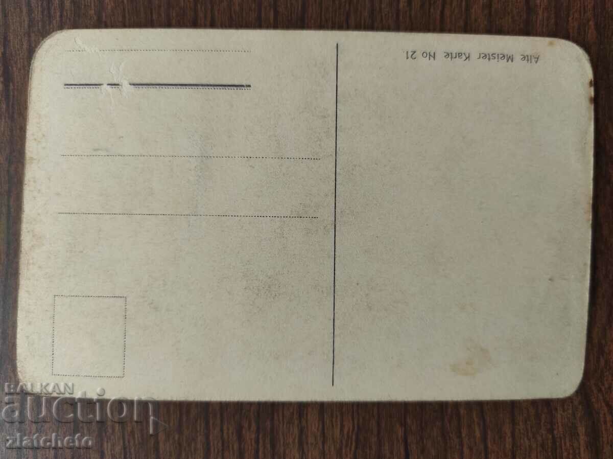 Postcard Kingdom of Bulgaria with price 3.00 BGN | € 1.53 Postcard Kingdom of Bulgaria with price 3.00 BGN | € 1.53