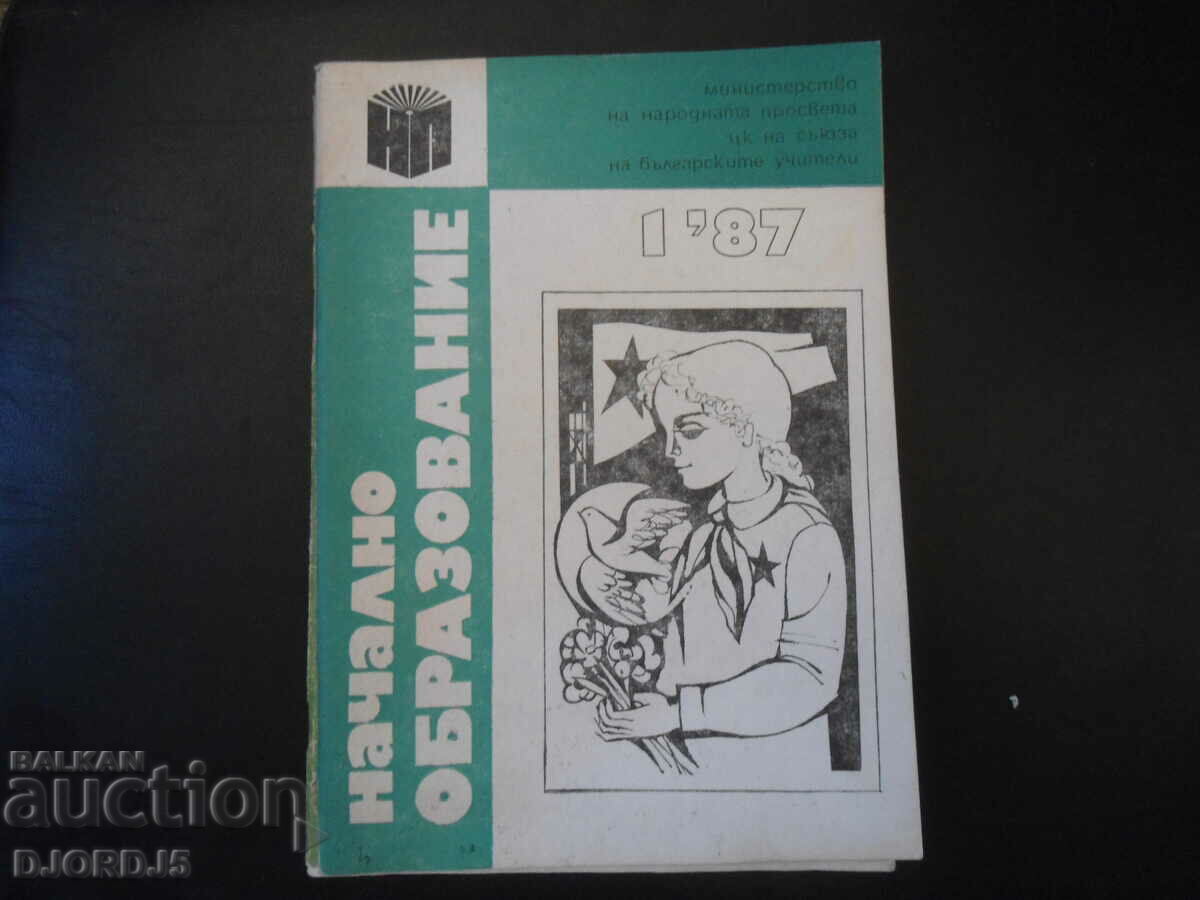 Elementary Education, issue 1, 2 and 5/ 1987. with price 5.00 BGN | € 2.56 Elementary Education, issue 1, 2 and 5/ 1987. with price 5.00 BGN | € 2.56