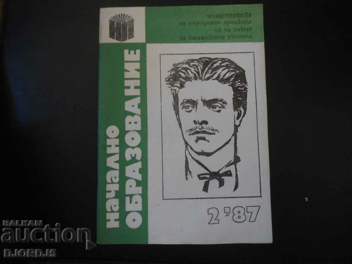 Auction Elementary Education, issue 1, 2 and 5/ 1987. Auction Elementary Education, issue 1, 2 and 5/ 1987.