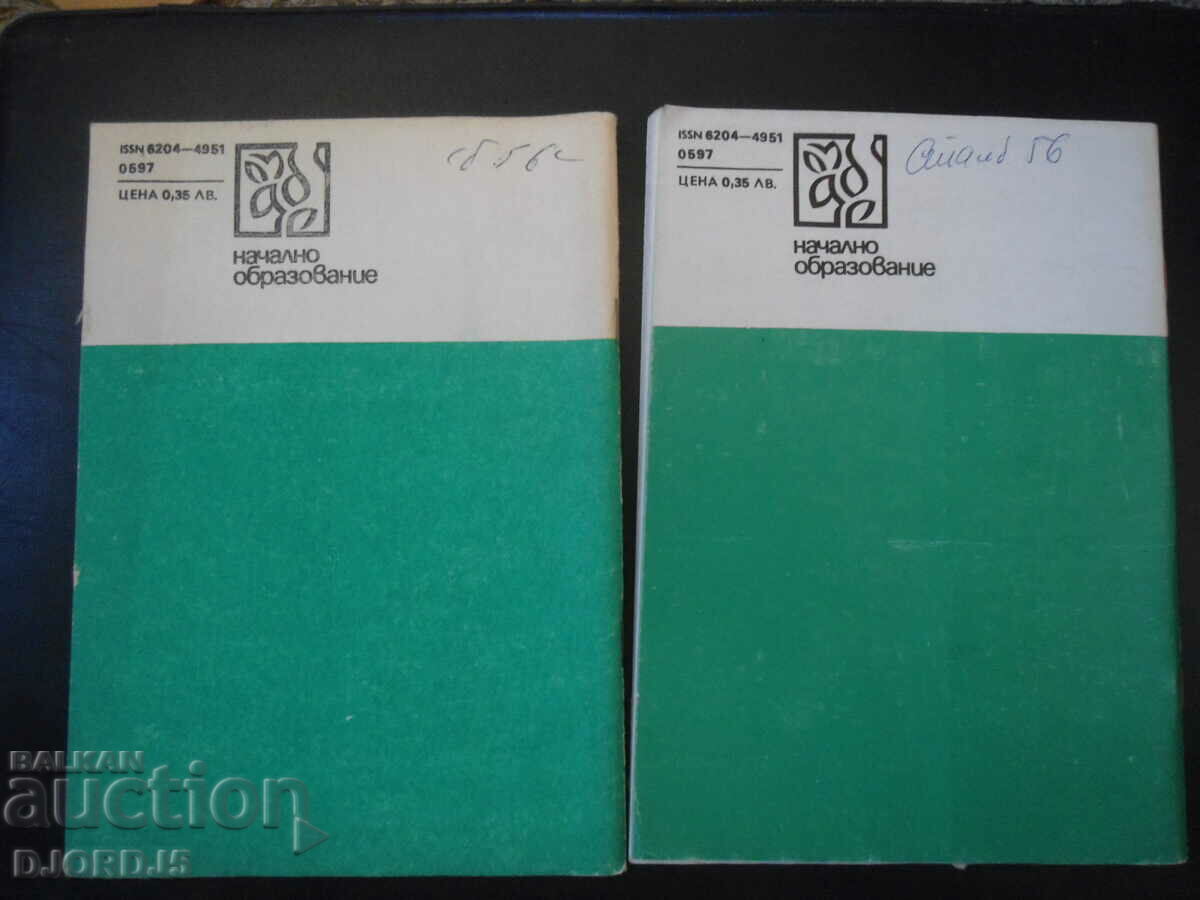 Delivery of Elementary Education, issue 1 and 4/ 1988. Delivery of Elementary Education, issue 1 and 4/ 1988.