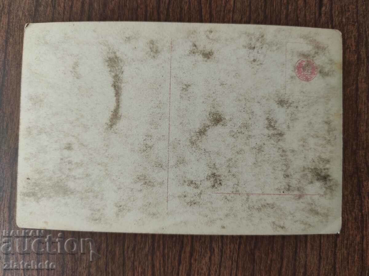 Postcard Kingdom of Bulgaria with price 3.00 BGN | € 1.53 Postcard Kingdom of Bulgaria with price 3.00 BGN | € 1.53