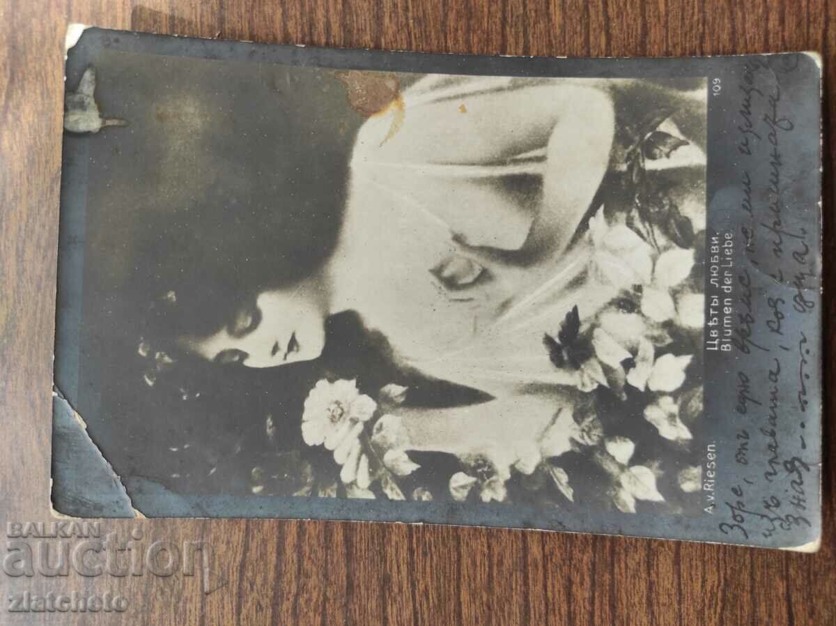 Пощенска карта Царство България Цензурна комисия с цена 5.00 лв. | € 2.56 Пощенска карта Царство България Цензурна комисия с цена 5.00 лв. | € 2.56