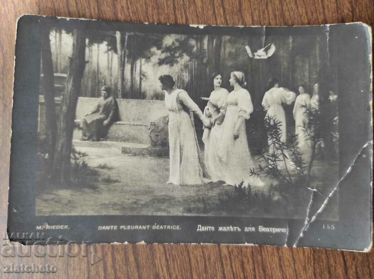 Postal card Kingdom of Bulgaria Censorship Commission with price 5.00 BGN | € 2.56 Postal card Kingdom of Bulgaria Censorship Commission with price 5.00 BGN | € 2.56