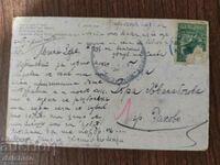 Ταχυδρομική κάρτα Βασίλειο της Βουλγαρίας Επιτροπή Λογοκρισίας