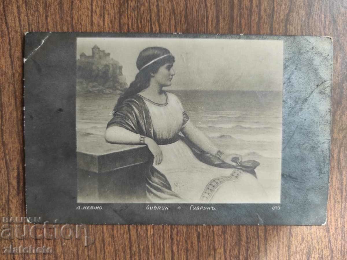 Пощенска карта Царство България Цензурна комисия с цена 5.00 лв. | € 2.56 Пощенска карта Царство България Цензурна комисия с цена 5.00 лв. | € 2.56