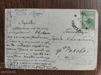 Card poștal Comisia de Cenzură a Regatului Bulgariei