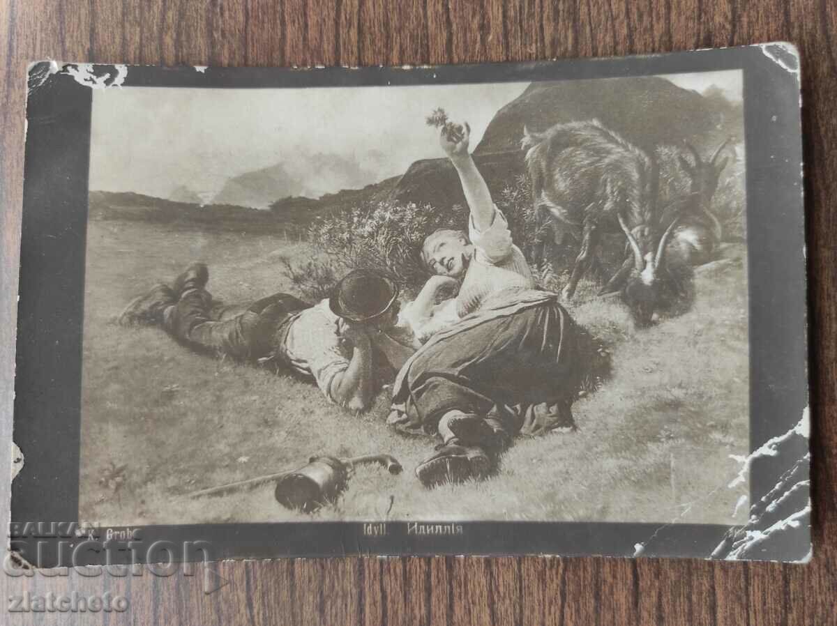 Postal card Kingdom of Bulgaria Censorship Commission with price 5.00 BGN | € 2.56 Postal card Kingdom of Bulgaria Censorship Commission with price 5.00 BGN | € 2.56