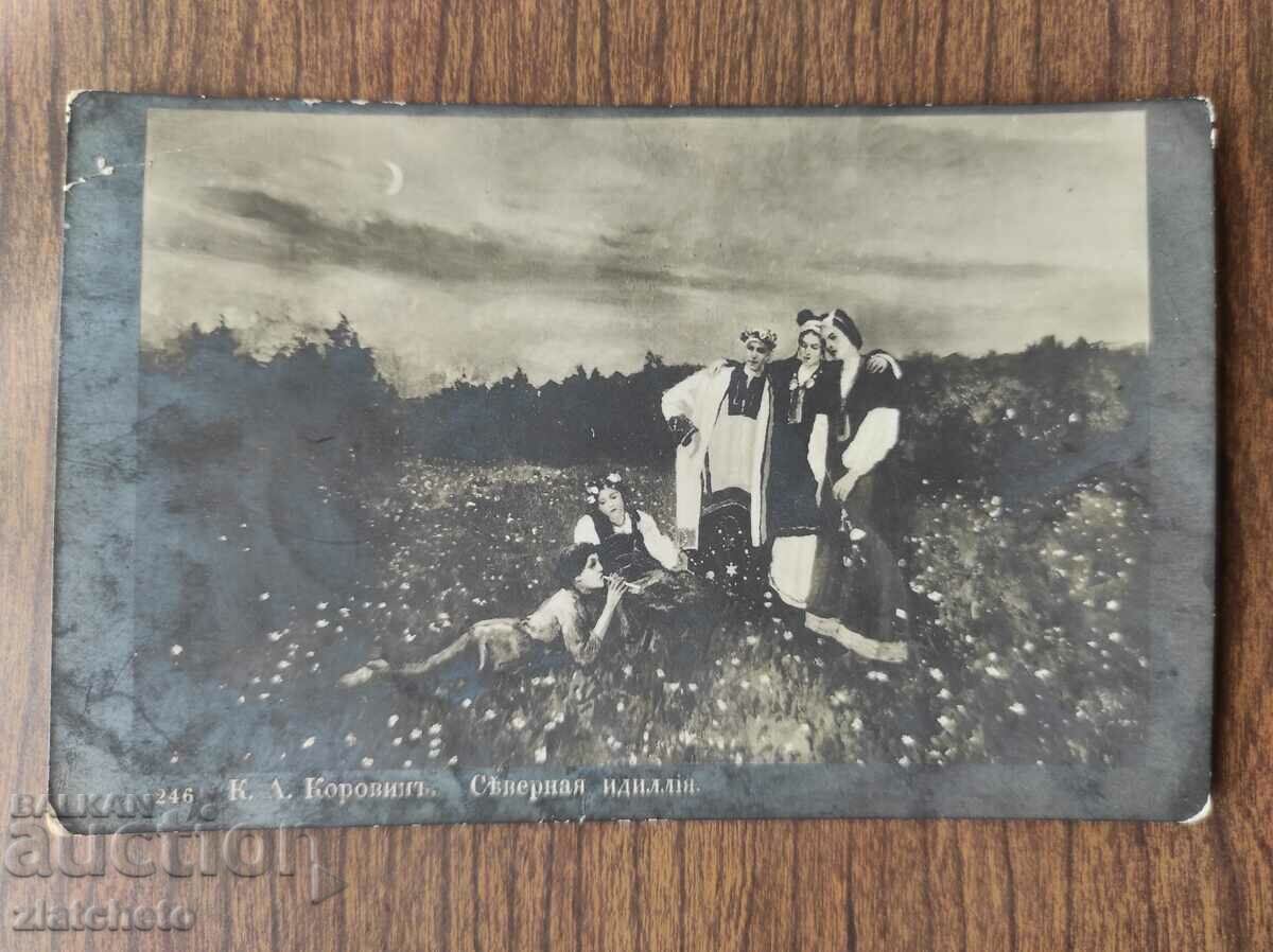 Card poștal Comisia de Cenzură a Regatului Bulgariei cu preț 5.00 BGN | € 2.56 Card poștal Comisia de Cenzură a Regatului Bulgariei cu preț 5.00 BGN | € 2.56