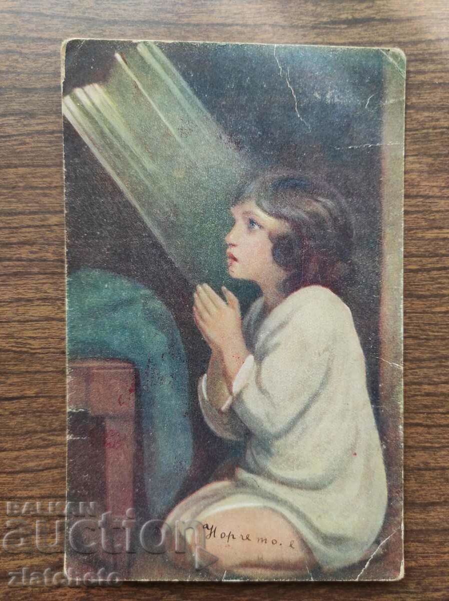 Postal card Kingdom of Bulgaria Censorship Commission with price 5.00 BGN | € 2.56 Postal card Kingdom of Bulgaria Censorship Commission with price 5.00 BGN | € 2.56