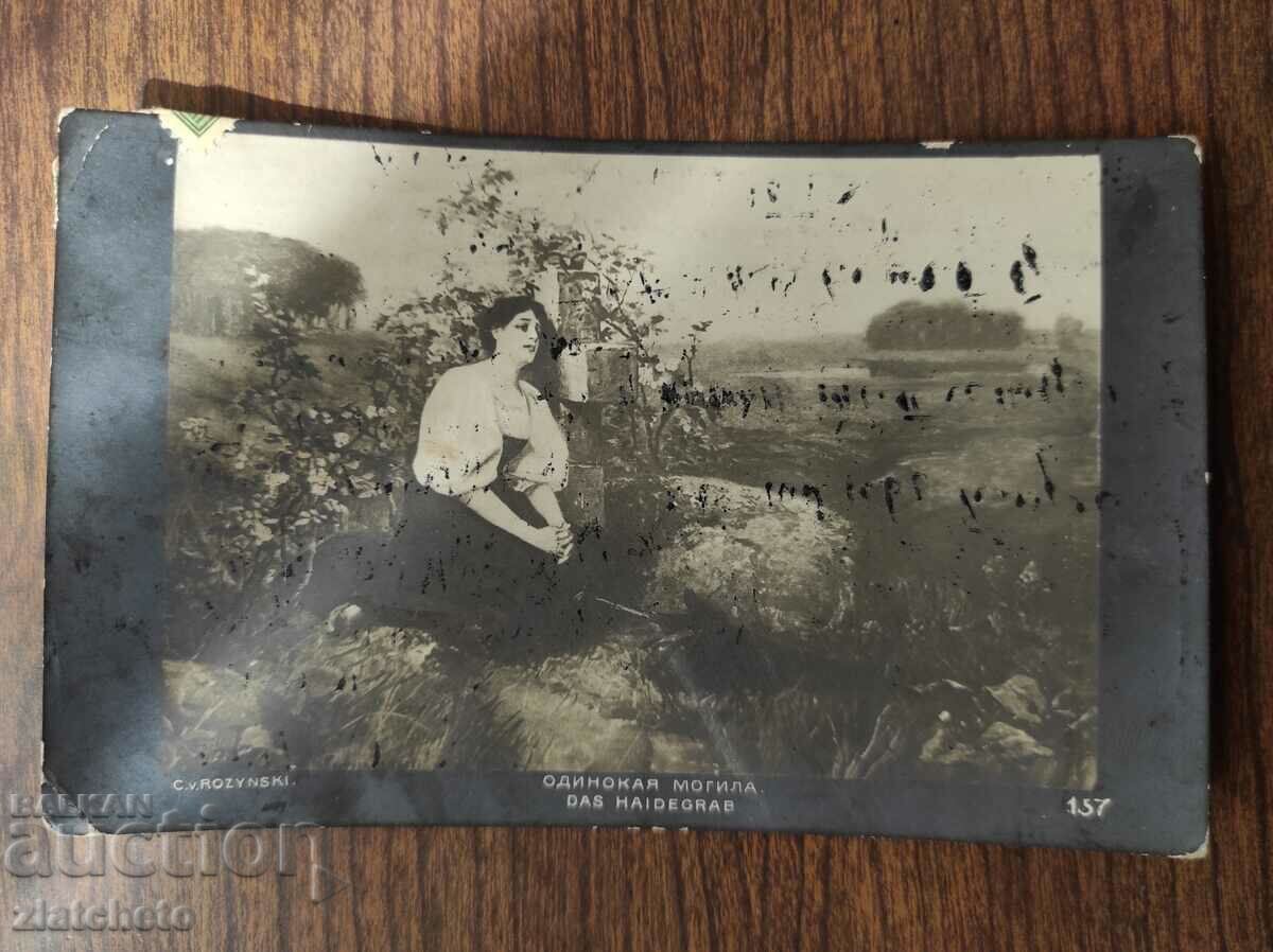 Postal card Kingdom of Bulgaria Censorship Commission with price 5.00 BGN | € 2.56 Postal card Kingdom of Bulgaria Censorship Commission with price 5.00 BGN | € 2.56