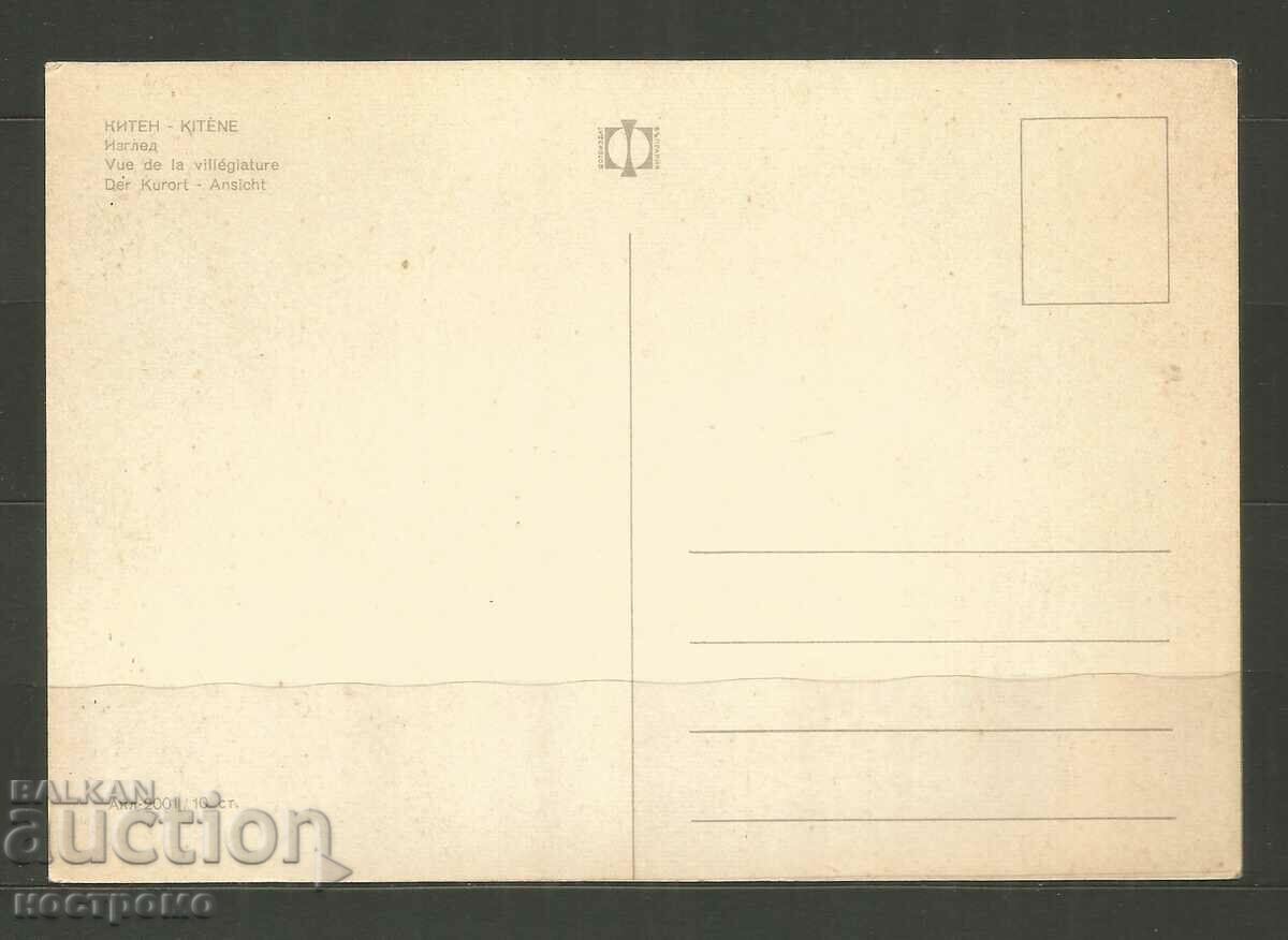 Kiten Post card - A 3264 with price 1.00 BGN | € 0.51 Kiten Post card - A 3264 with price 1.00 BGN | € 0.51