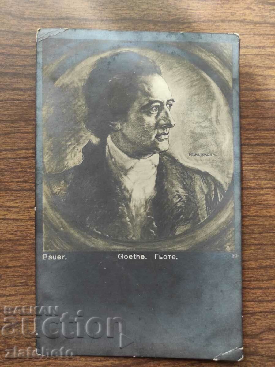 Postal card Kingdom of Bulgaria Censorship Commission with price 5.00 BGN | € 2.56