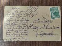 Card poștal Comisia de Cenzură a Regatului Bulgariei