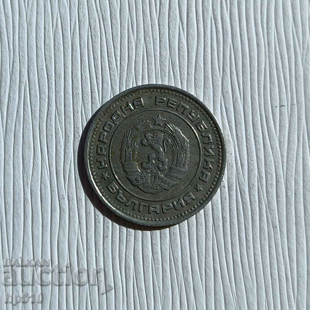 Bulgaria 20 cents 1974 with price 0.20 BGN | € 0.10 Bulgaria 20 cents 1974 with price 0.20 BGN | € 0.10