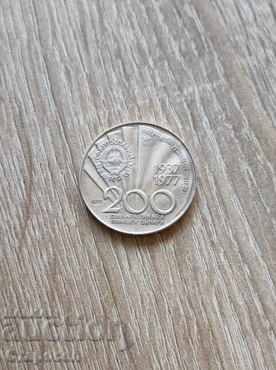 200 δηνάρια 1977 Γιουγκοσλαβία «Τίτο». Όρι