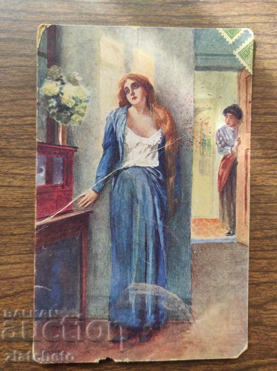 Postal card Kingdom of Bulgaria Censorship Commission with price 5.00 BGN | € 2.56 Postal card Kingdom of Bulgaria Censorship Commission with price 5.00 BGN | € 2.56