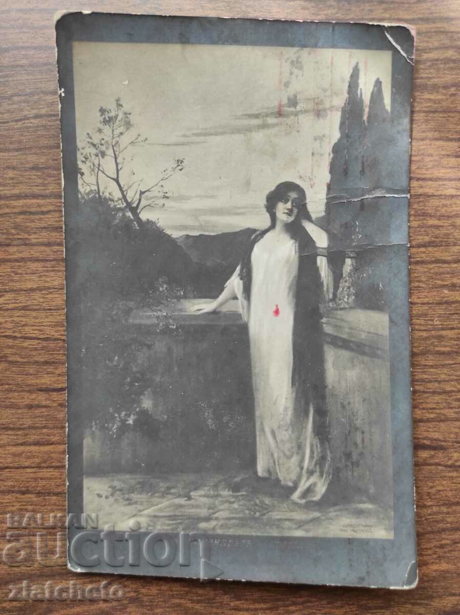 Postal card Kingdom of Bulgaria Censorship Commission with price 5.00 BGN | € 2.56 Postal card Kingdom of Bulgaria Censorship Commission with price 5.00 BGN | € 2.56