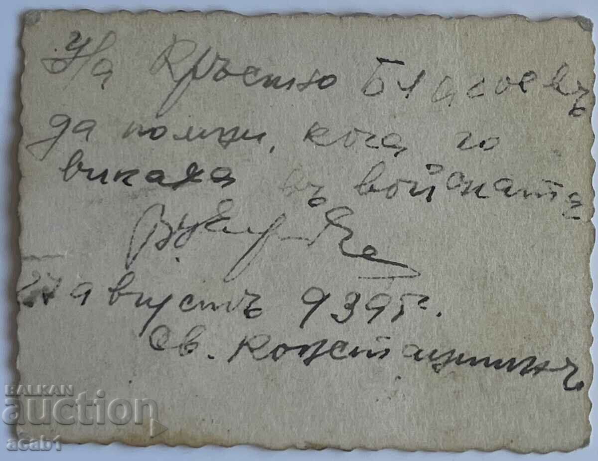 With hunting rifle St. Constantine 1939 with price 7.99 BGN | € 4.09 With hunting rifle St. Constantine 1939 with price 7.99 BGN | € 4.09