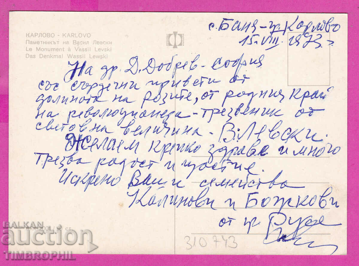 Delivery of 310743 / Karlovo - Monument to Vasil Levski Akl-2001 Photois Delivery of 310743 / Karlovo - Monument to Vasil Levski Akl-2001 Photois