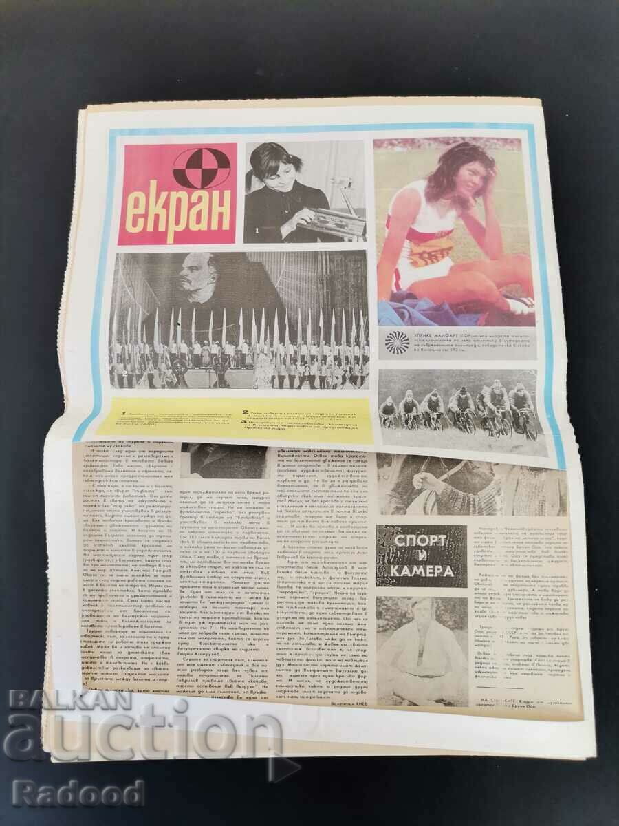 Auction "Start" newspaper. Number 84/1973 Auction "Start" newspaper. Number 84/1973