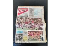 "Start" newspaper. Number 90/1973