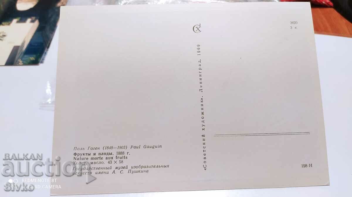 Card art picture 9 with price 0.49 BGN | € 0.25