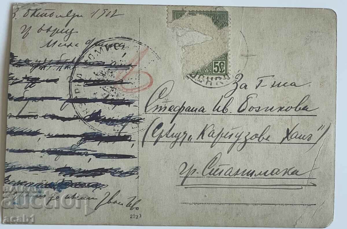 On the shore of Lake Ohrid with price 19.99 BGN | € 10.22 On the shore of Lake Ohrid with price 19.99 BGN | € 10.22