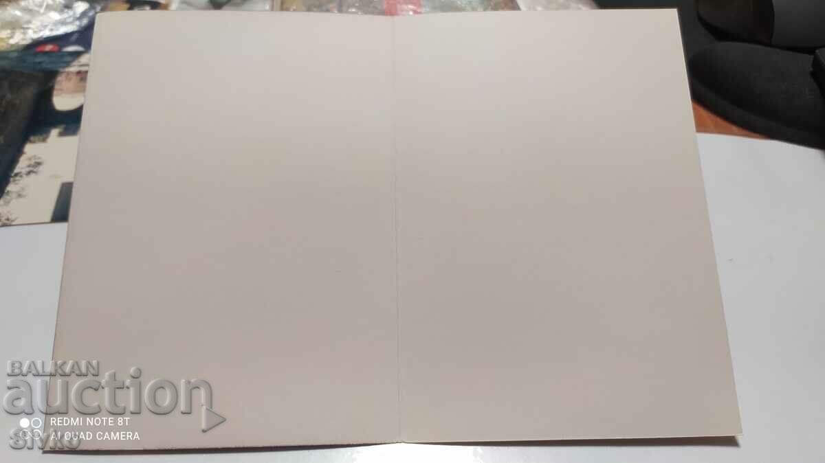 Poza artistică a cardului 14 cu preț 0.49 BGN | € 0.25 Poza artistică a cardului 14 cu preț 0.49 BGN | € 0.25