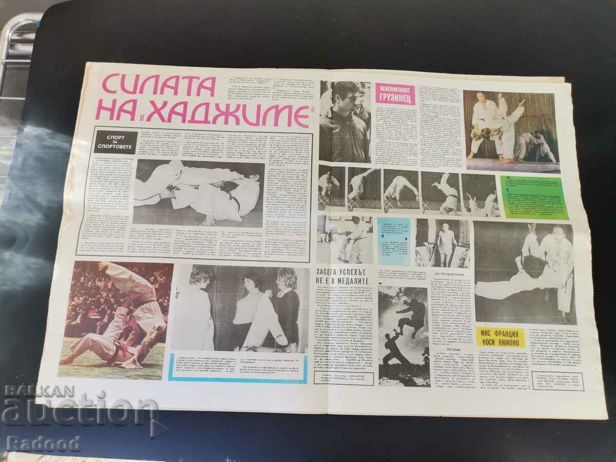 Auction "Start" newspaper. Number 99/1973 Auction "Start" newspaper. Number 99/1973