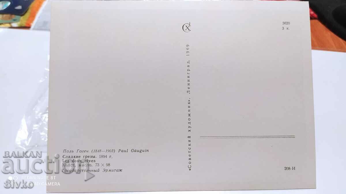 Card art picture 21 with price 0.49 BGN | € 0.25 Card art picture 21 with price 0.49 BGN | € 0.25