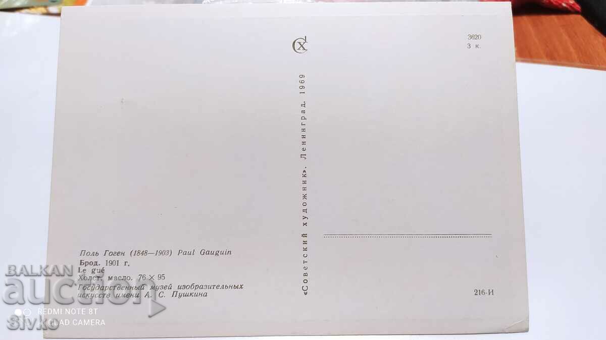 Card art picture 22 with price 0.49 BGN | € 0.25 Card art picture 22 with price 0.49 BGN | € 0.25