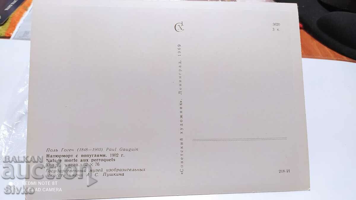 Card art picture 23 with price 0.49 BGN | € 0.25 Card art picture 23 with price 0.49 BGN | € 0.25