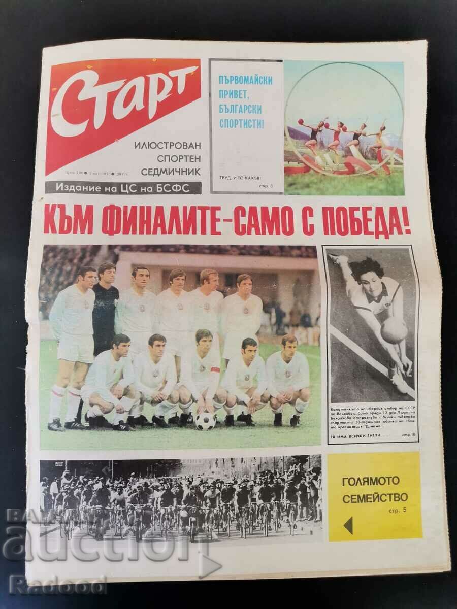 Ziarul „Start”. Numărul 100/1973