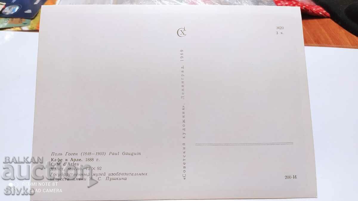 Card art picture 24 with price 0.49 BGN | € 0.25 Card art picture 24 with price 0.49 BGN | € 0.25