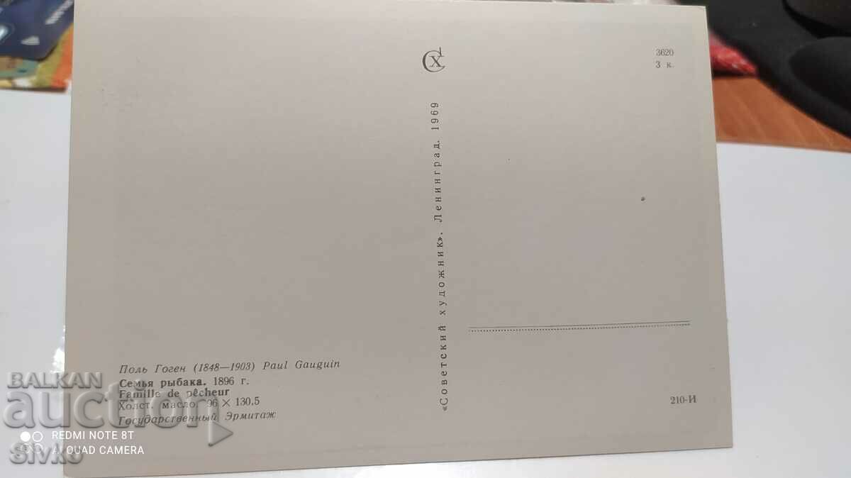 Card art picture 27 with price 0.49 BGN | € 0.25 Card art picture 27 with price 0.49 BGN | € 0.25