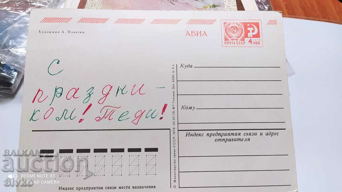 Card art picture flowers 10 with price 0.49 BGN | € 0.25 Card art picture flowers 10 with price 0.49 BGN | € 0.25