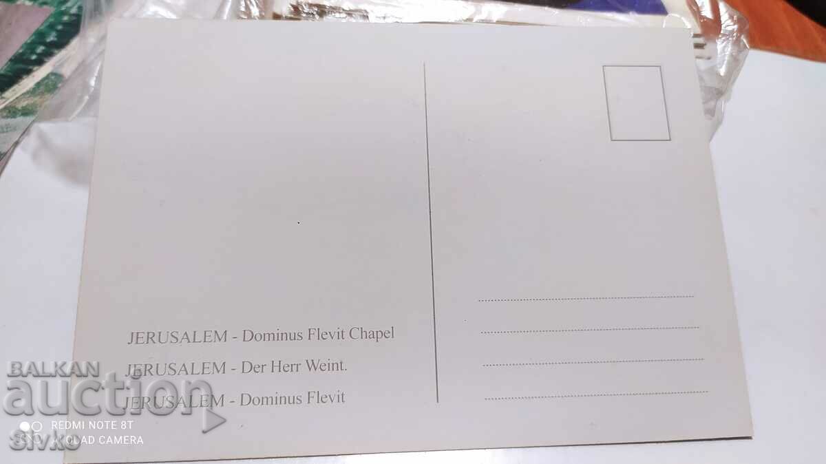 Jerusalem card 5 with price 0.49 BGN | € 0.25 Jerusalem card 5 with price 0.49 BGN | € 0.25