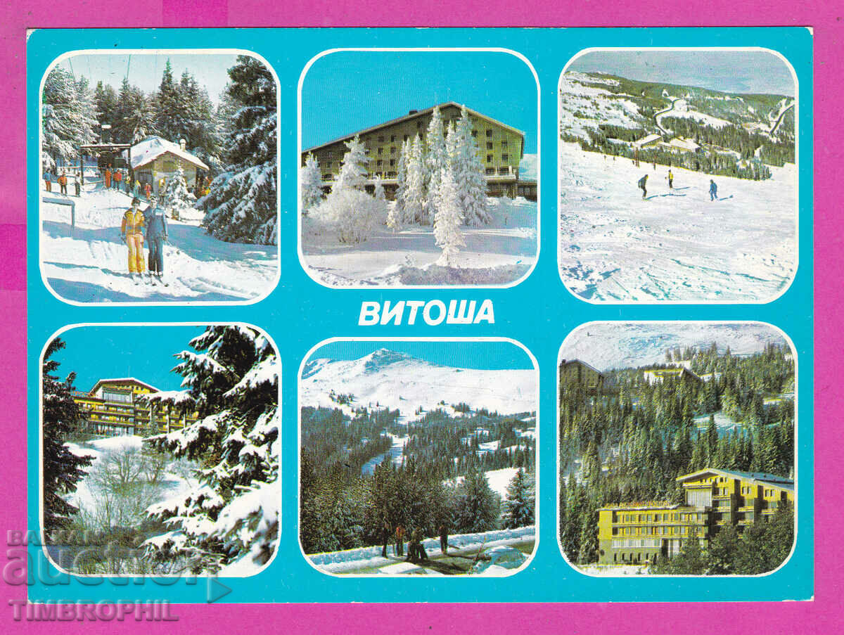 Auction 310768 / Vitosha mountain - 6 views 1984 September PK Auction 310768 / Vitosha mountain - 6 views 1984 September PK