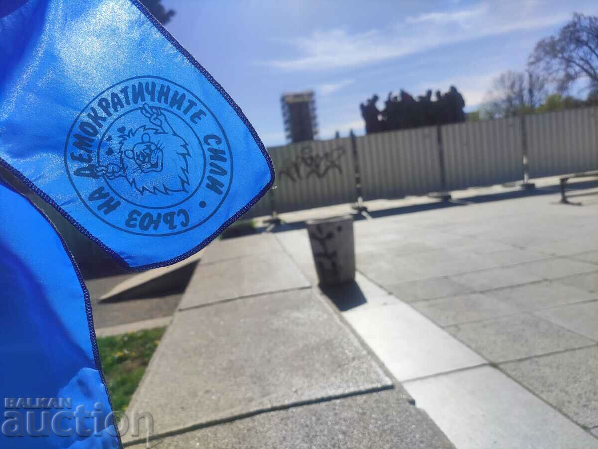 Δημοπρασία Κασκόλ, κορδέλα, σύνδεσμος SDS Δημοπρασία Κασκόλ, κορδέλα, σύνδεσμος SDS