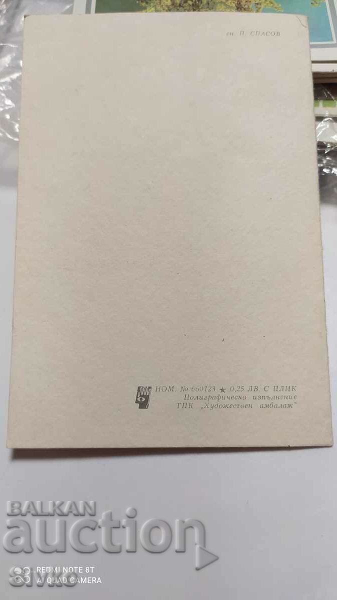 Аукцион Картичка кокичета Аукцион Картичка кокичета