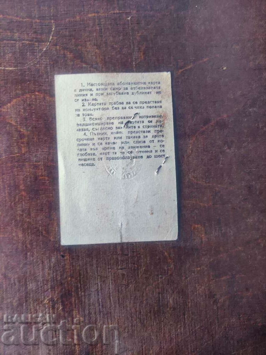 Subscription card 1955 Slatina - Hali with price 50.00 BGN | € 25.56
