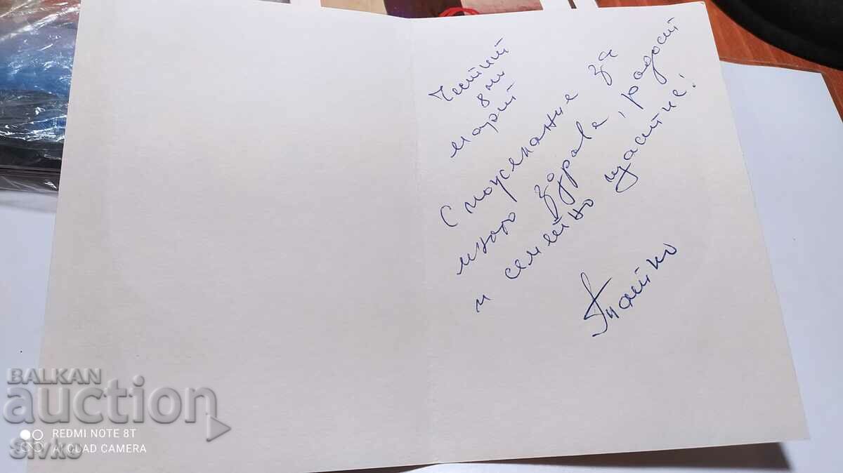 Snowflakes and martenitsa card with price 0.49 BGN | € 0.25 Snowflakes and martenitsa card with price 0.49 BGN | € 0.25